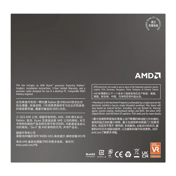 AMD Ryzen 5 8600G Wraith Stealth (4.3 GHz / 5.0 GHz) - Image 3
